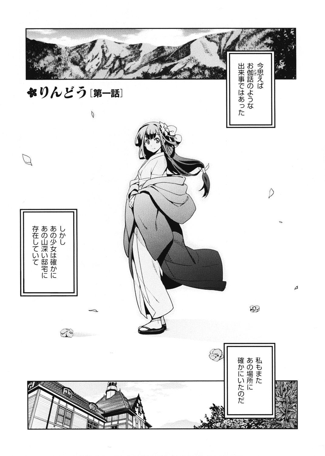 純嬢恋歌 試し読み