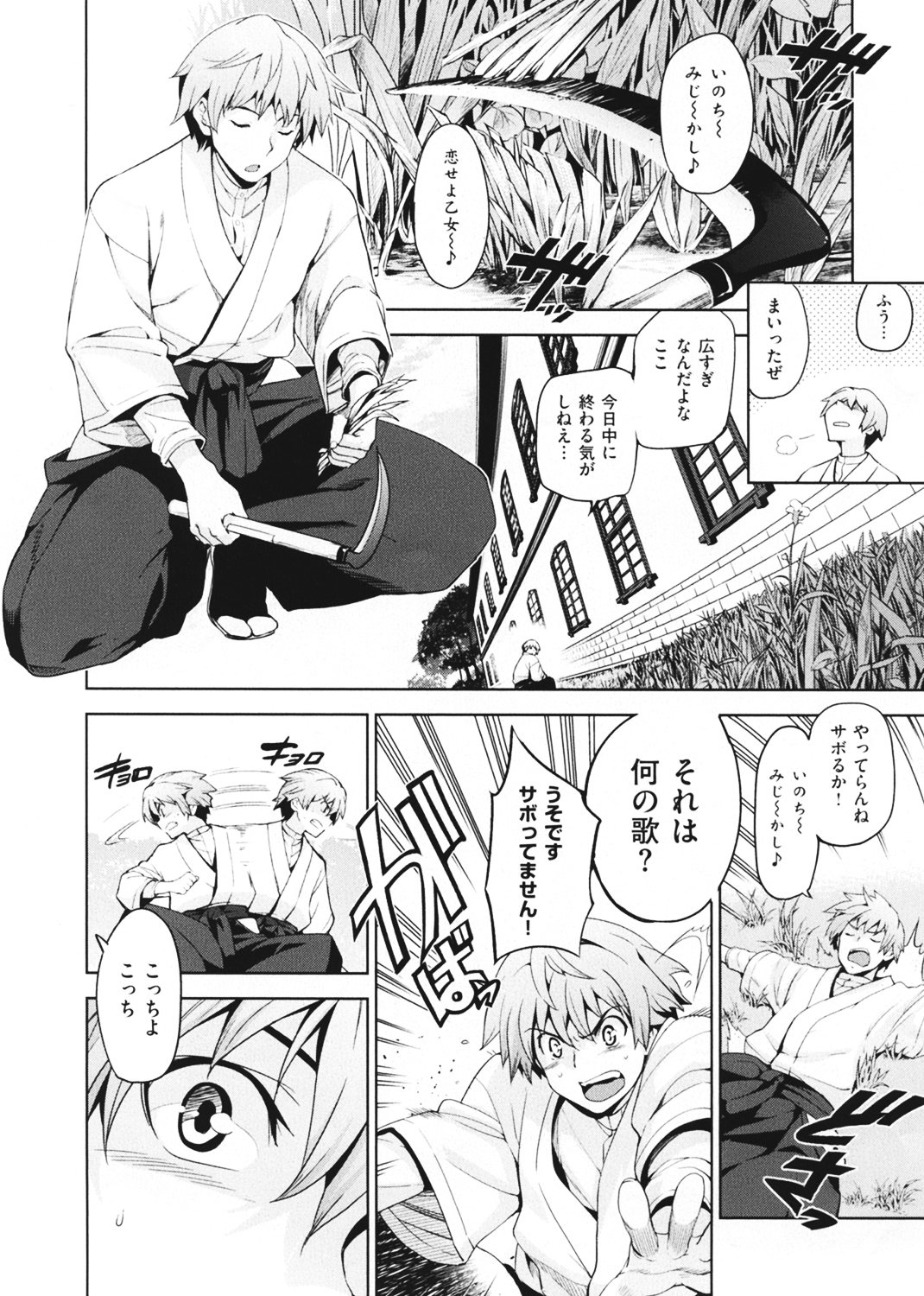 純嬢恋歌 試し読み