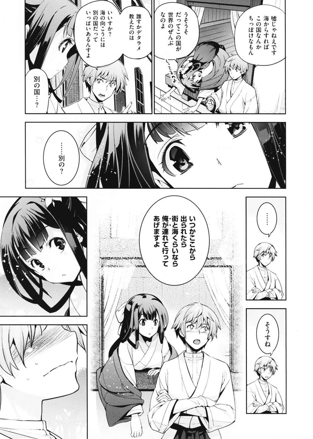 純嬢恋歌 試し読み