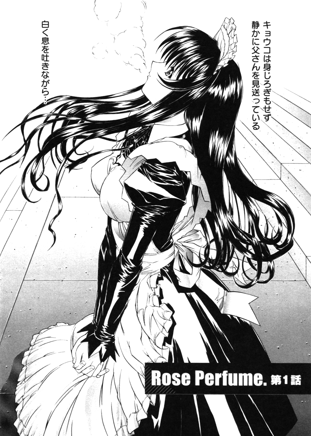 きみのなか【鬼ノ仁 BEST COLLECTION】 試し読み