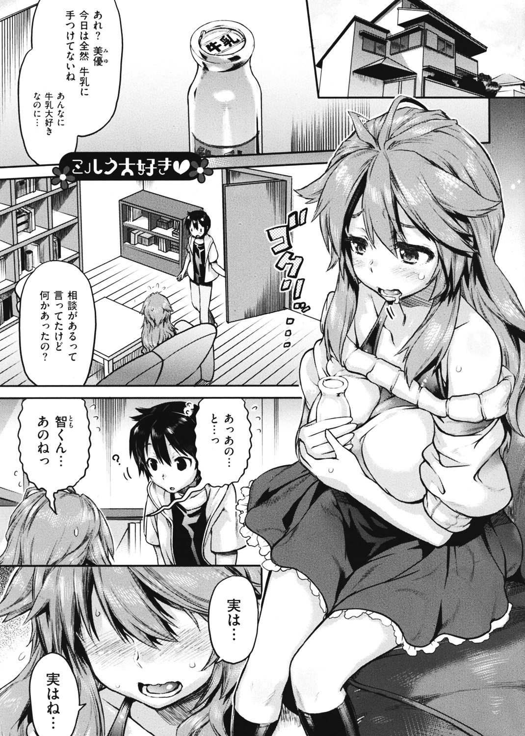 トロピカル☆母娘mix 試し読み