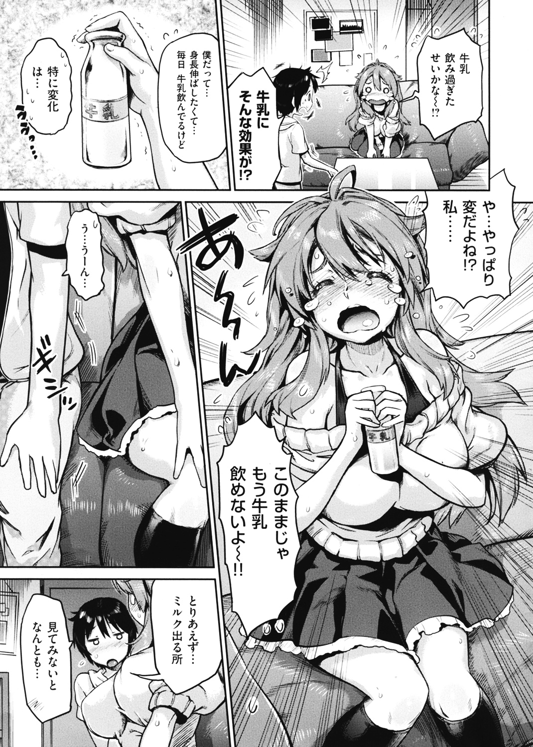 トロピカル☆母娘mix 試し読み