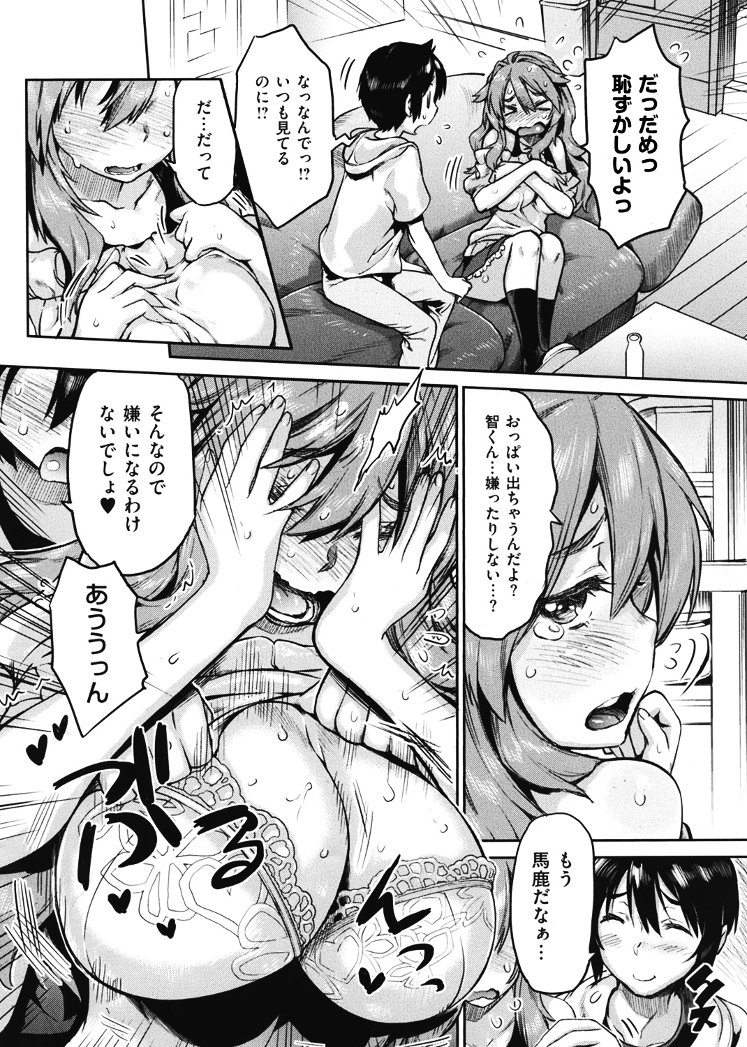 トロピカル☆母娘mix 試し読み