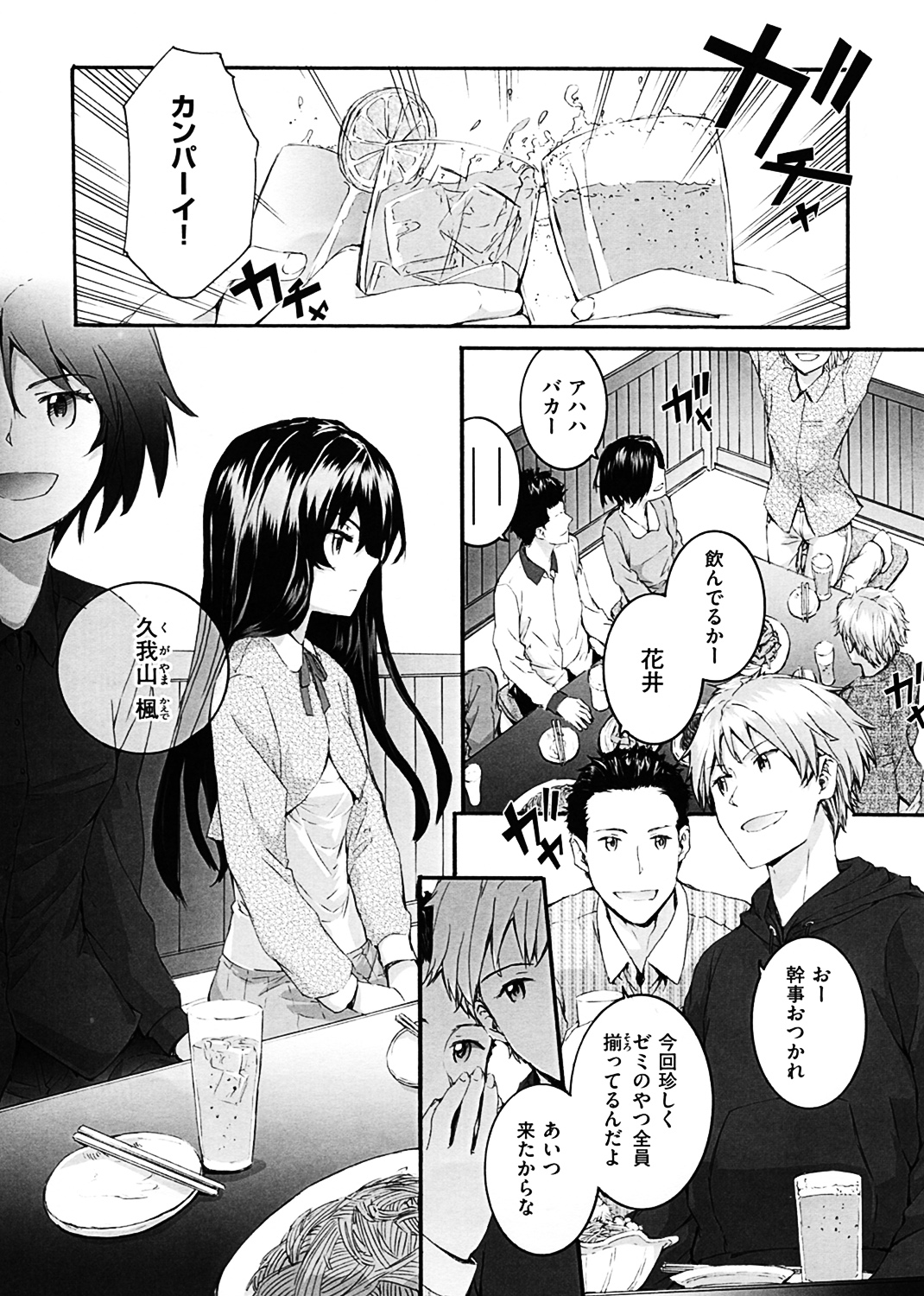 センテンス・ガール 試し読み