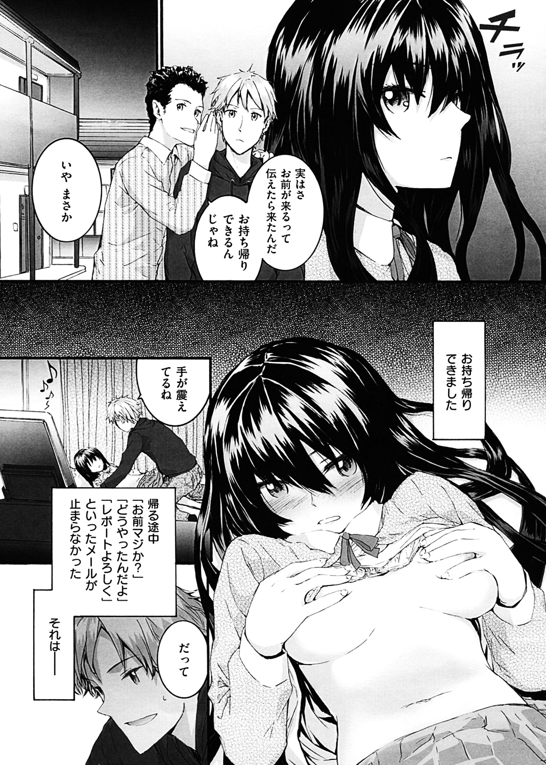 センテンス・ガール 試し読み