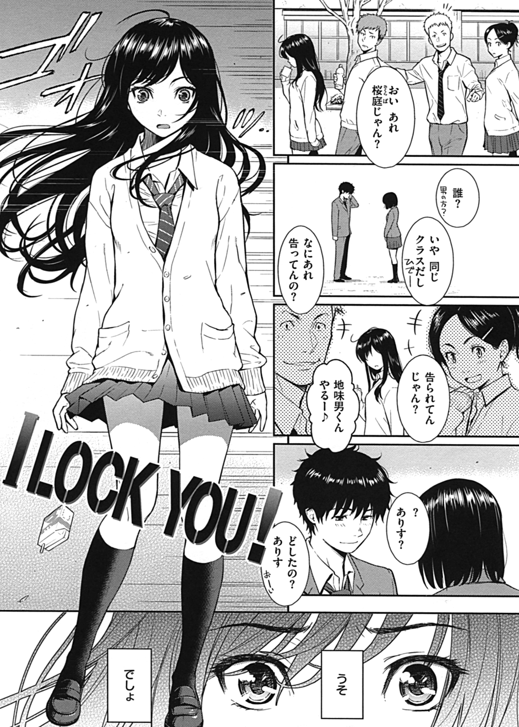 レンアイサンプル 試し読み