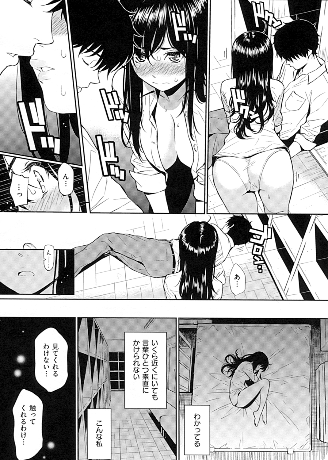 レンアイサンプル 試し読み