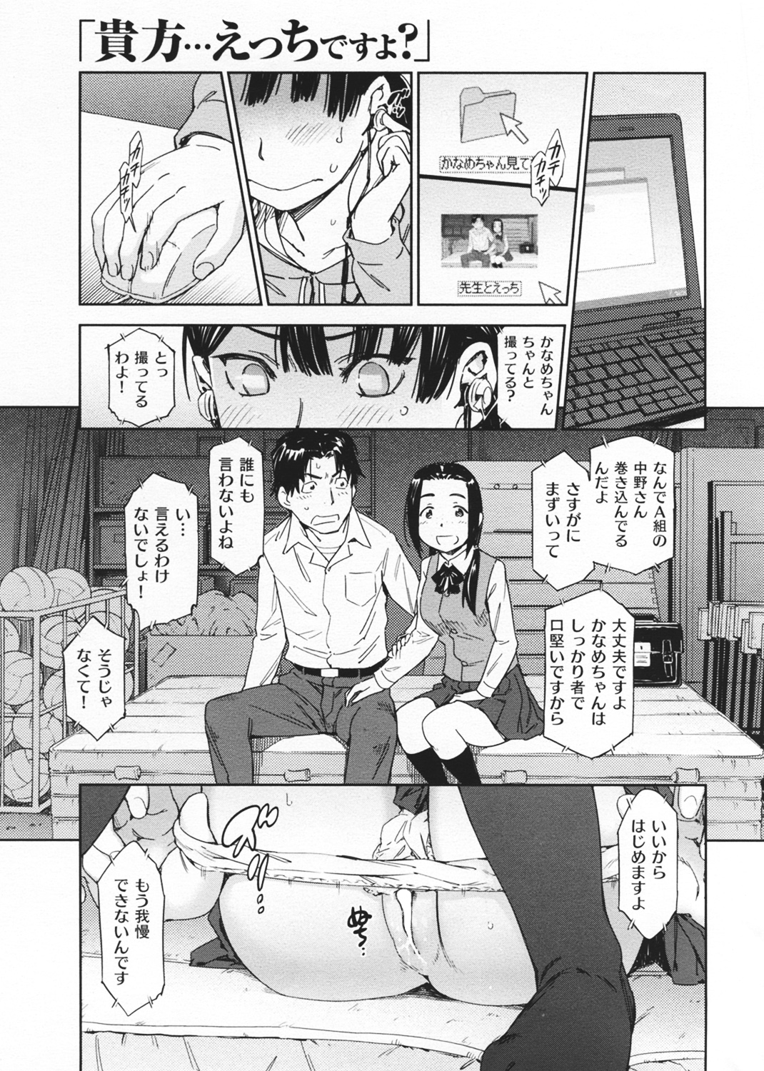 私えっちですよ？ 試し読み