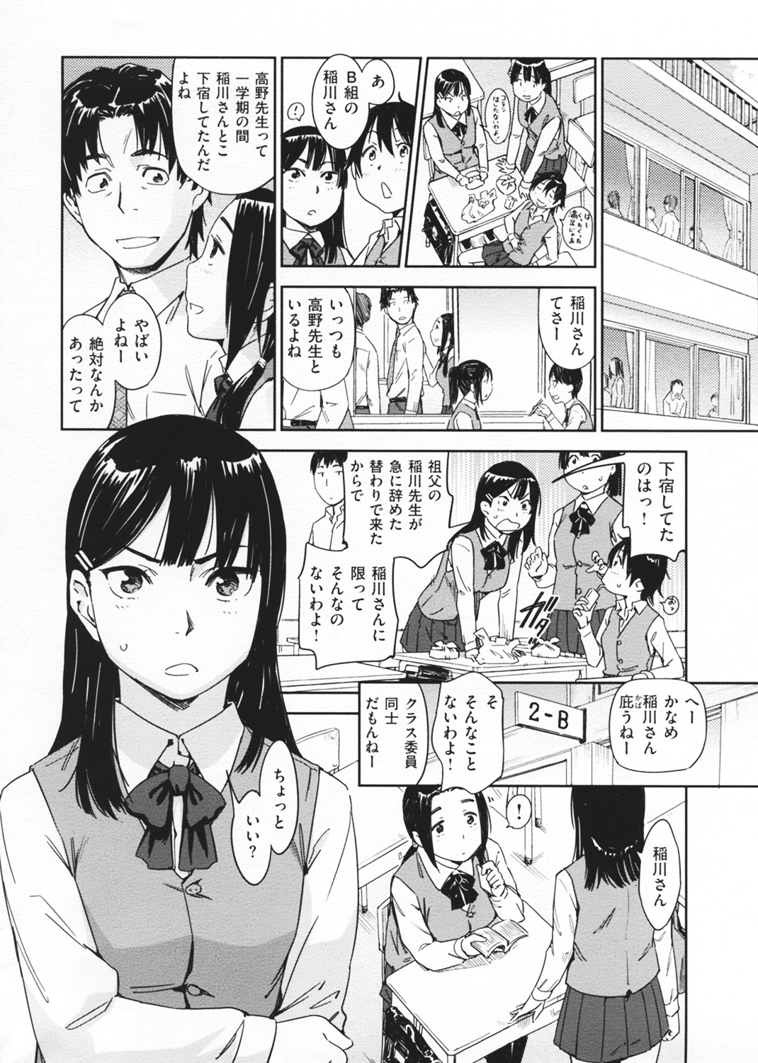 私えっちですよ？ 試し読み