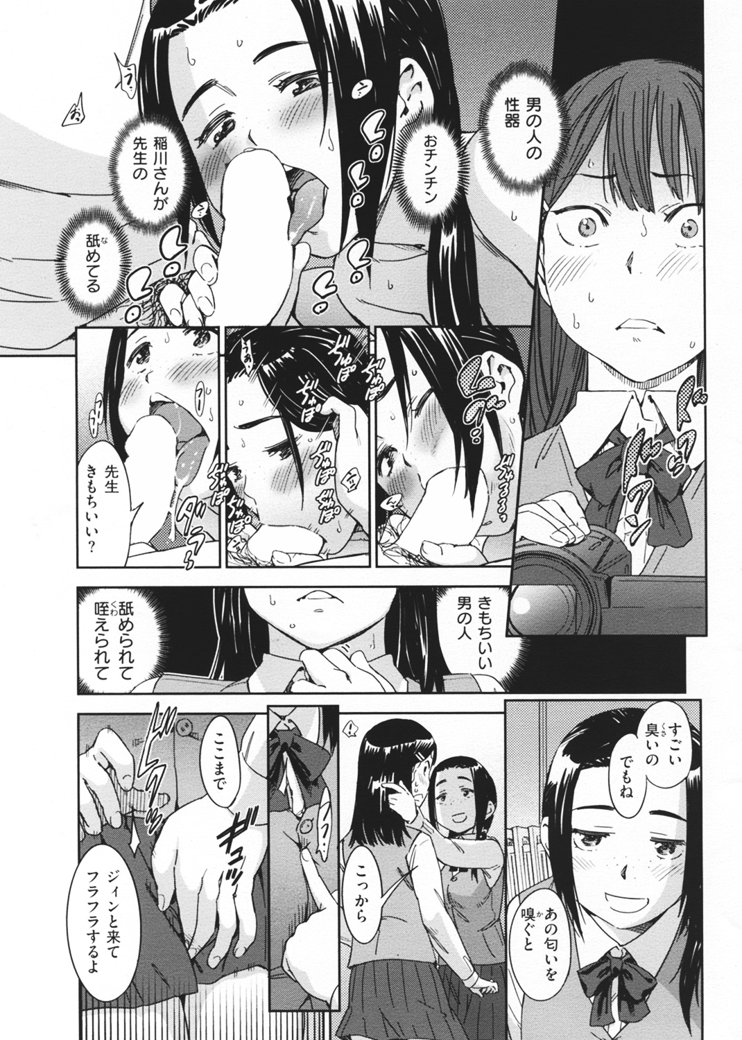 私えっちですよ？ 試し読み