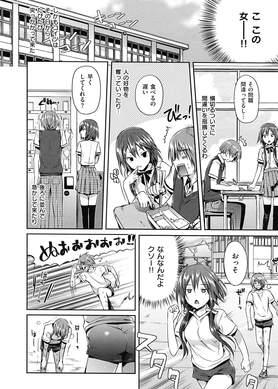 少女のトゲ 試し読み