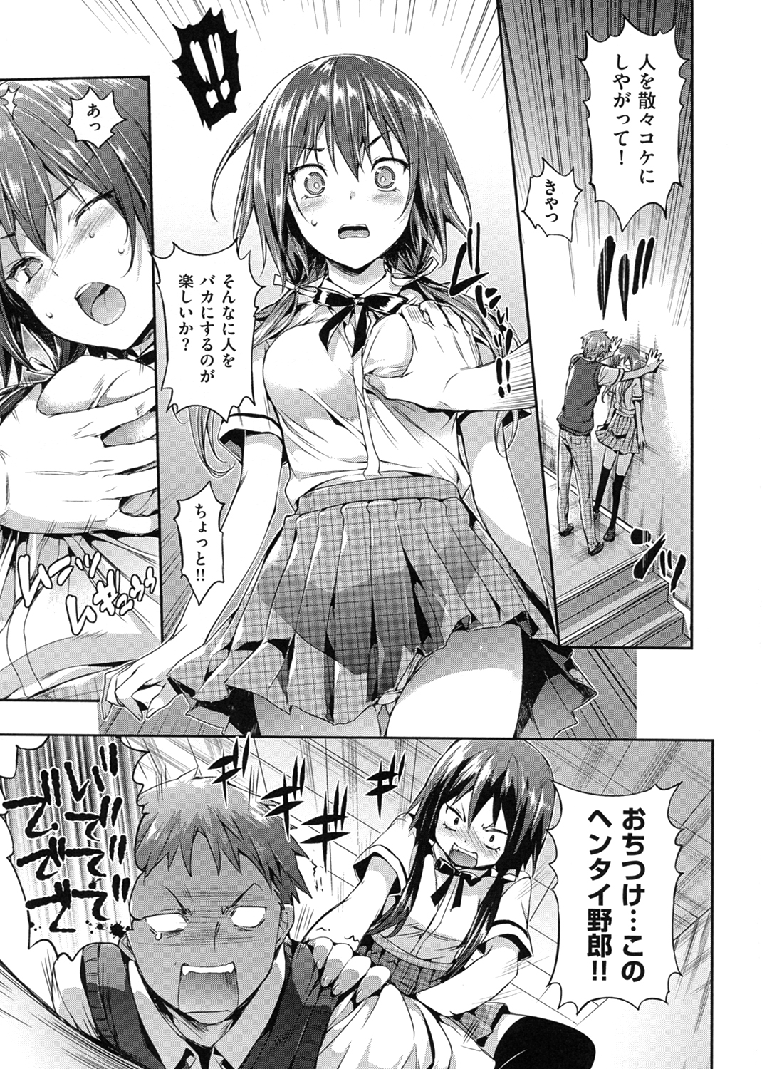 少女のトゲ 試し読み