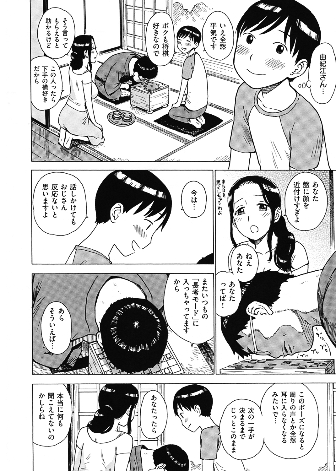 淫ママ 試し読み