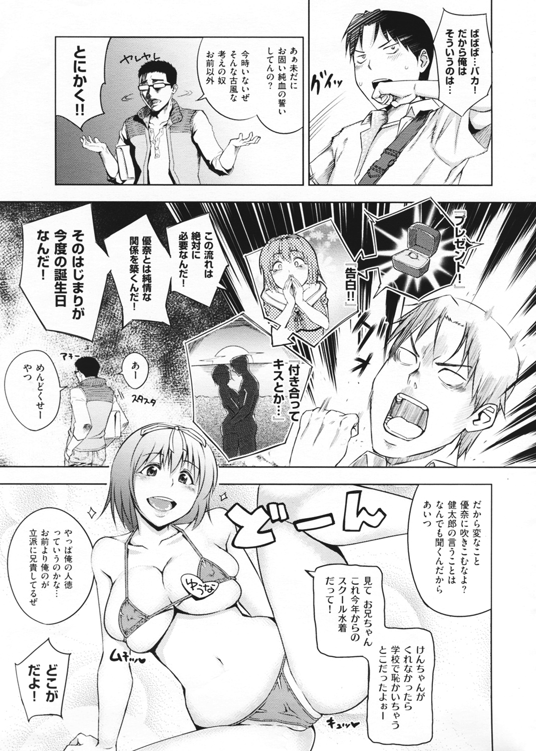 セックスホリック 試し読み