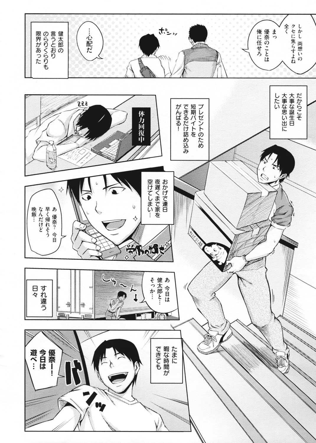 セックスホリック 試し読み