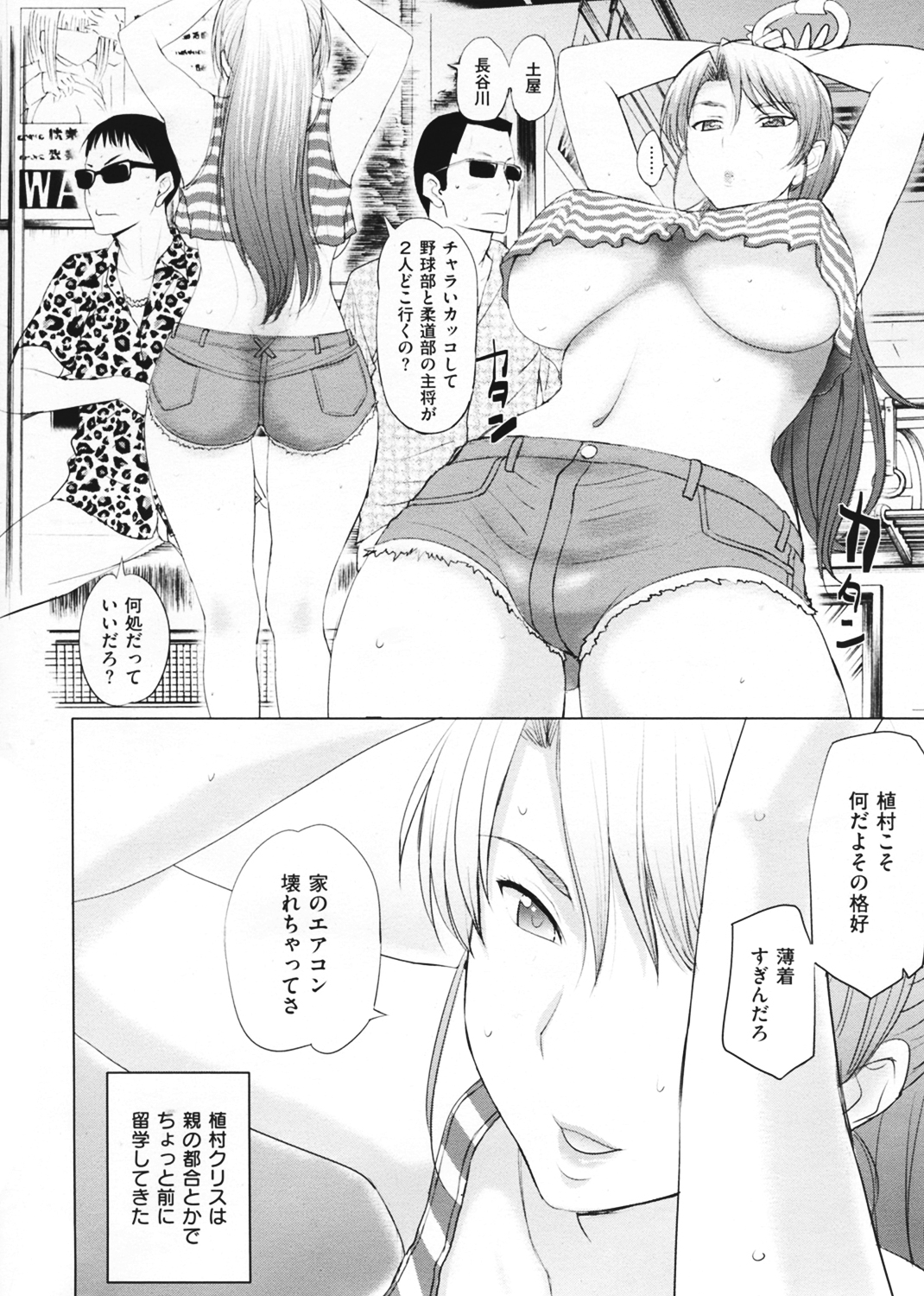 パコパコしちゃう♡ 試し読み