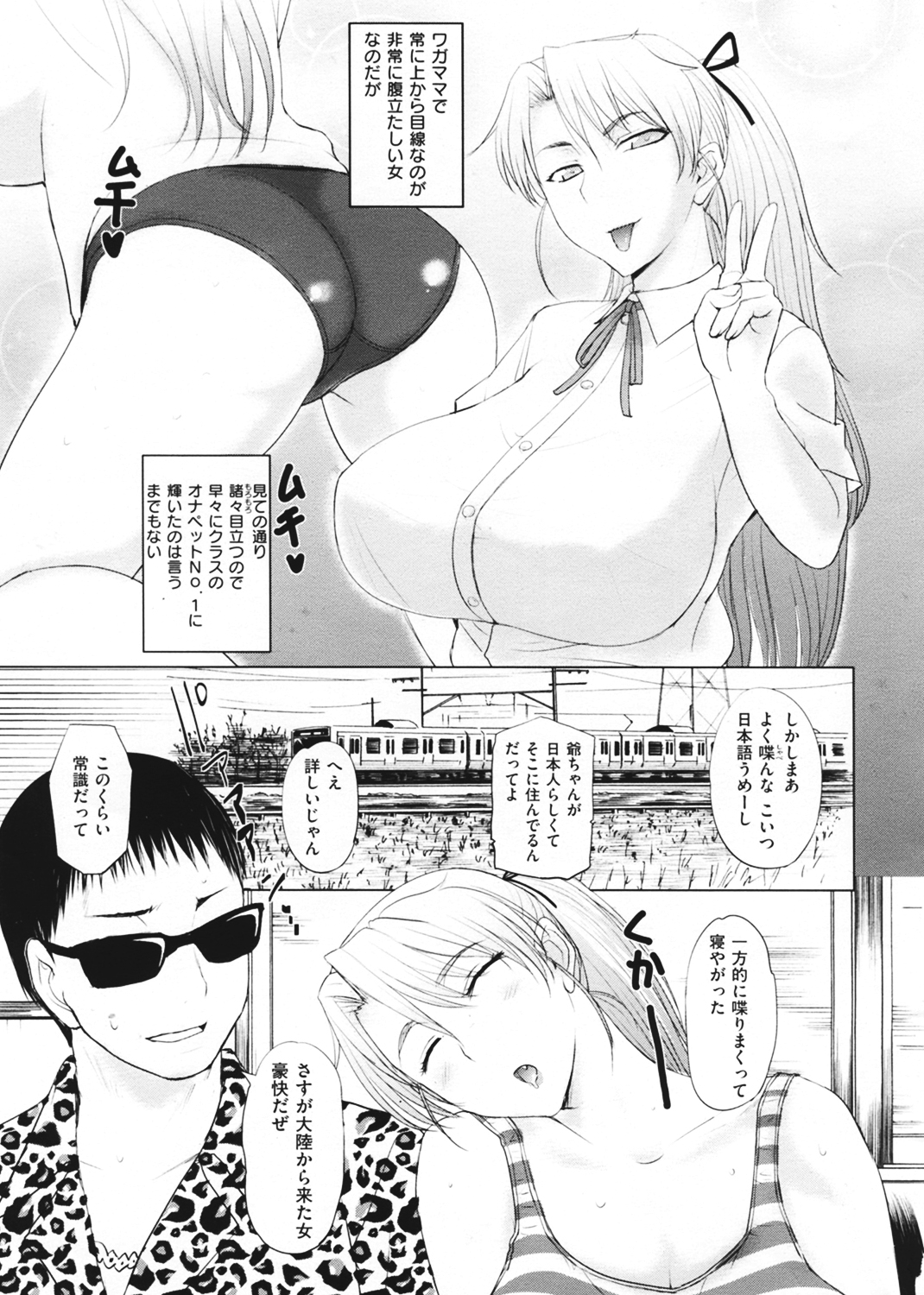 パコパコしちゃう♡ 試し読み