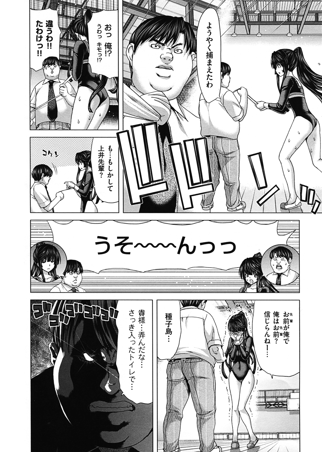 ココロチェンジ 試し読み