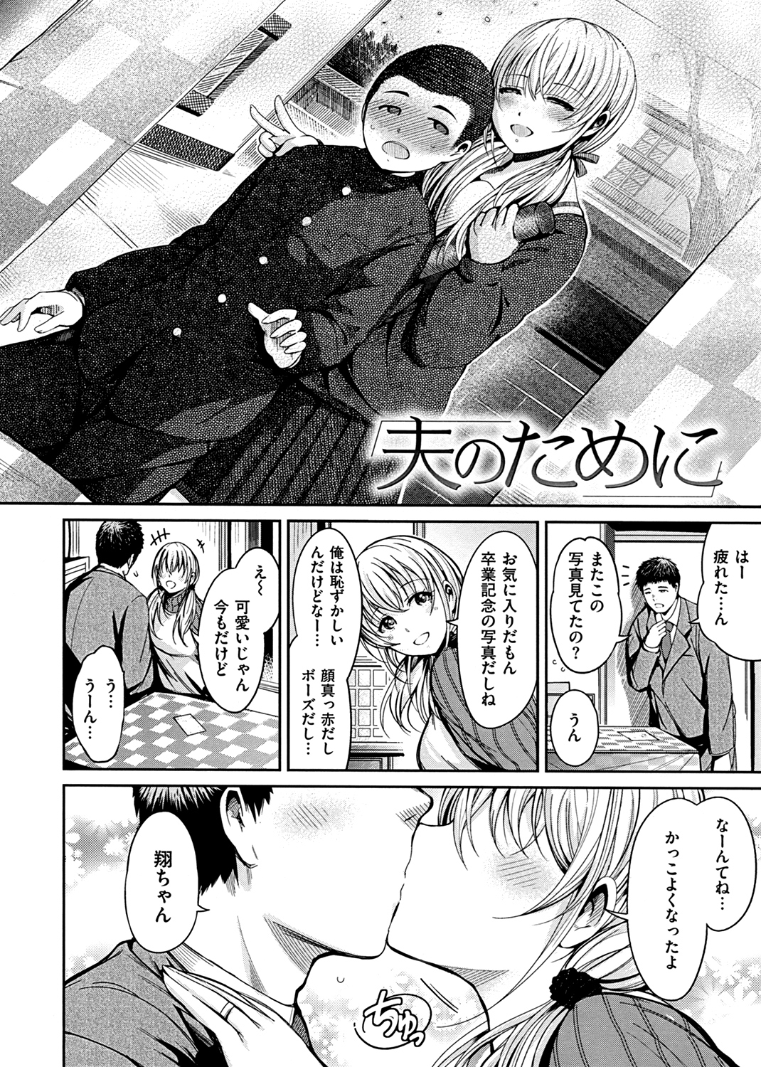 ちちまつり 試し読み