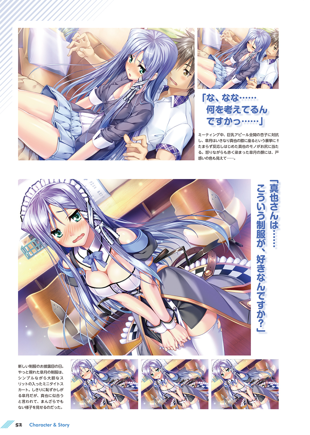 あおぞらストライプ ビジュアルファンブック 試し読み