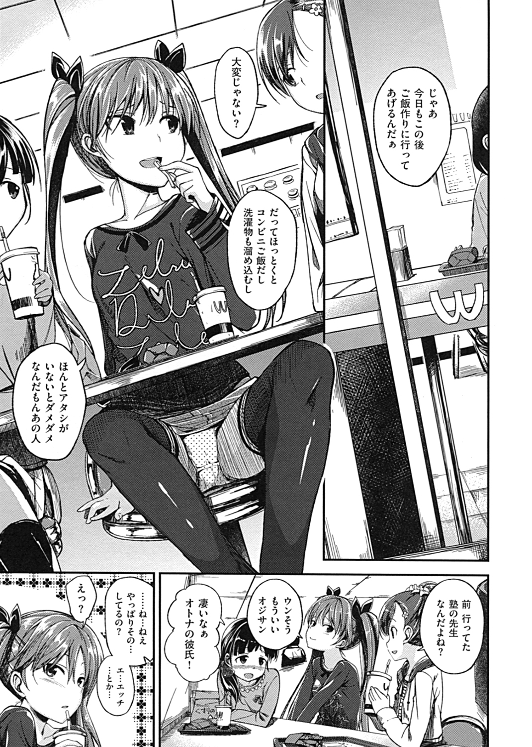 ゼッタイ交尾宣言 試し読み