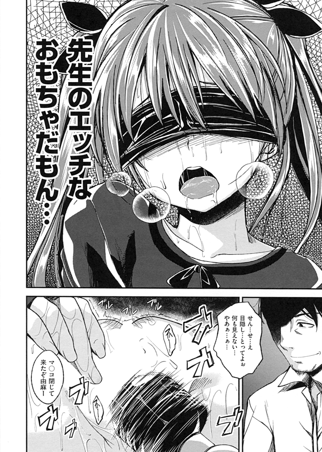ゼッタイ交尾宣言 試し読み