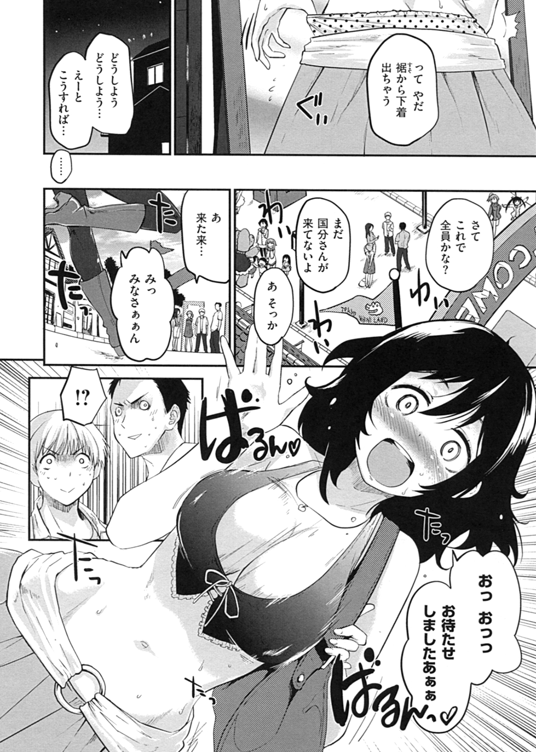ベビーフェイス♡ぐらまぁ 試し読み