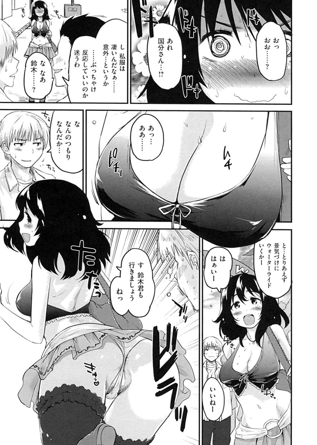 ベビーフェイス♡ぐらまぁ 試し読み