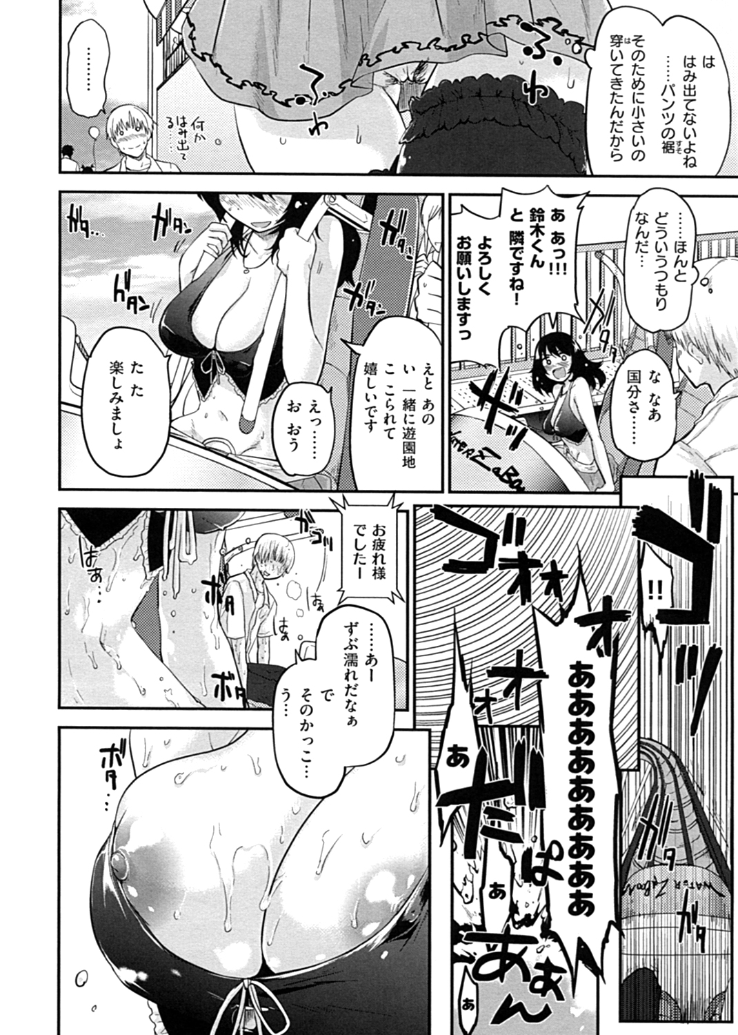 ベビーフェイス♡ぐらまぁ 試し読み