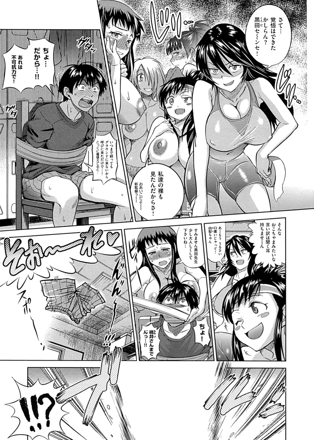 じょしラク！ 試し読み