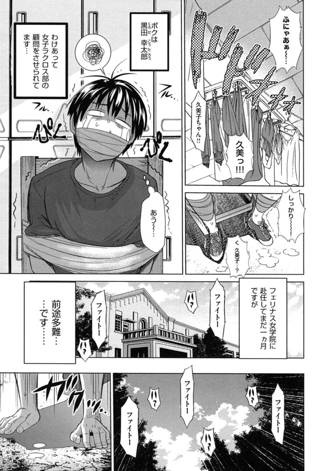 じょしラク！ 試し読み