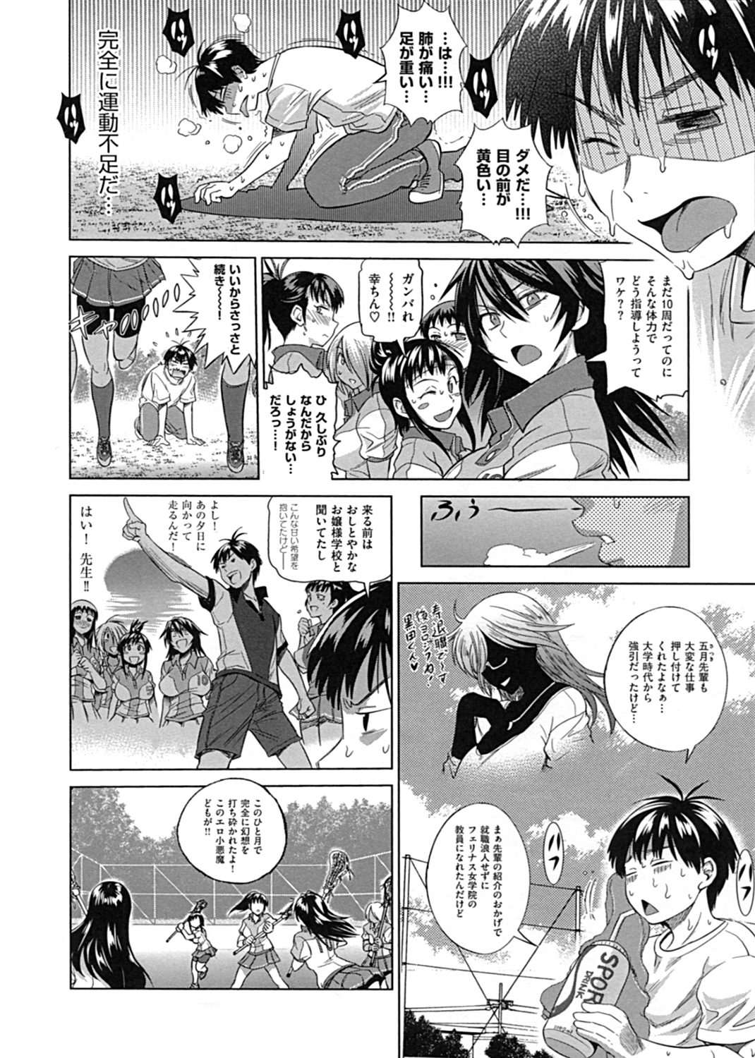 じょしラク！ 試し読み