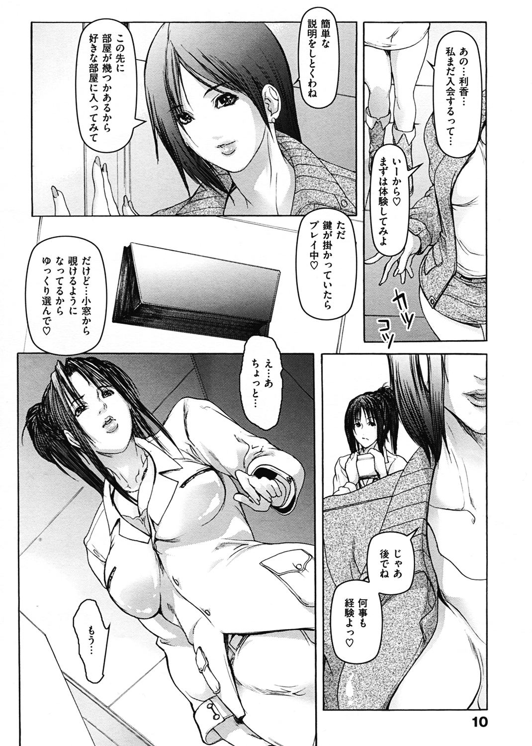 ヒトヅマナブリ 試し読み