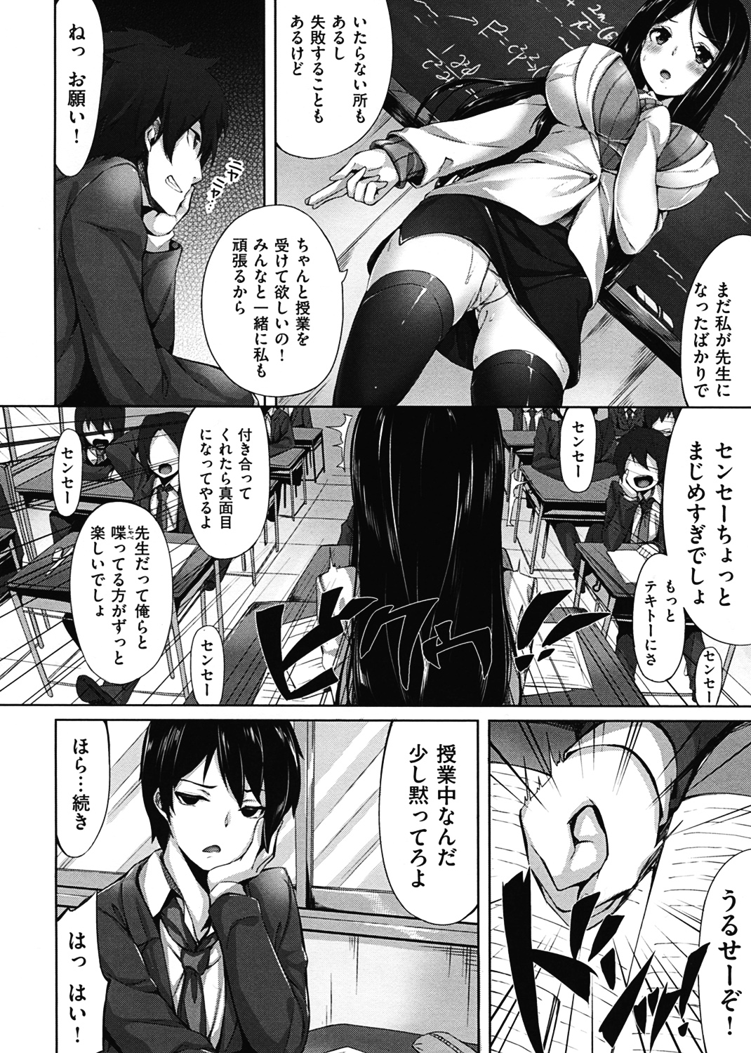 いま君に恋してる 試し読み