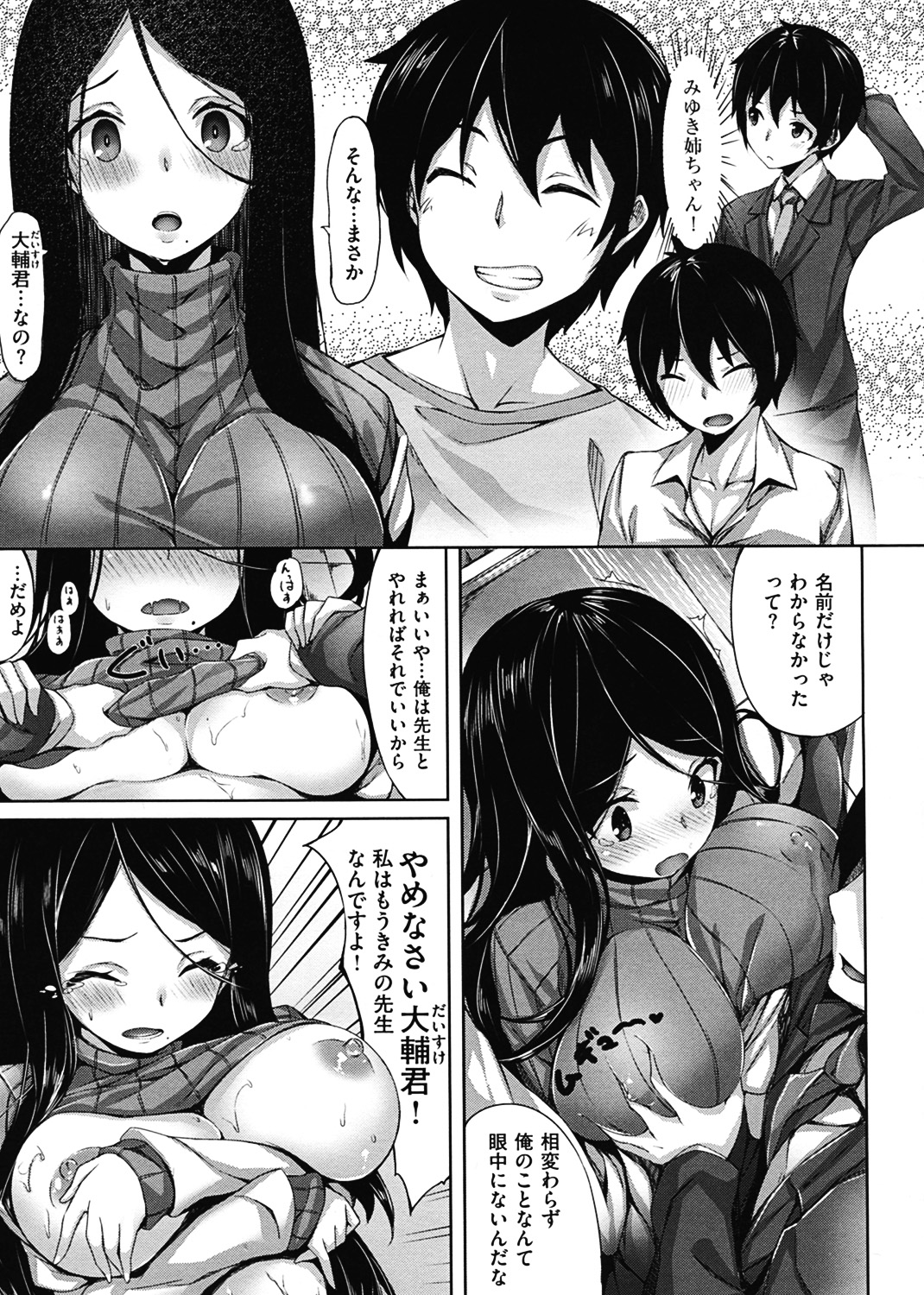 いま君に恋してる 試し読み