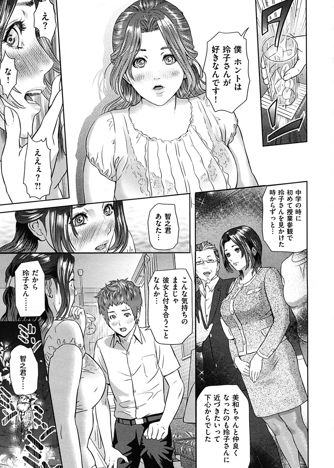 指輪の穴 試し読み