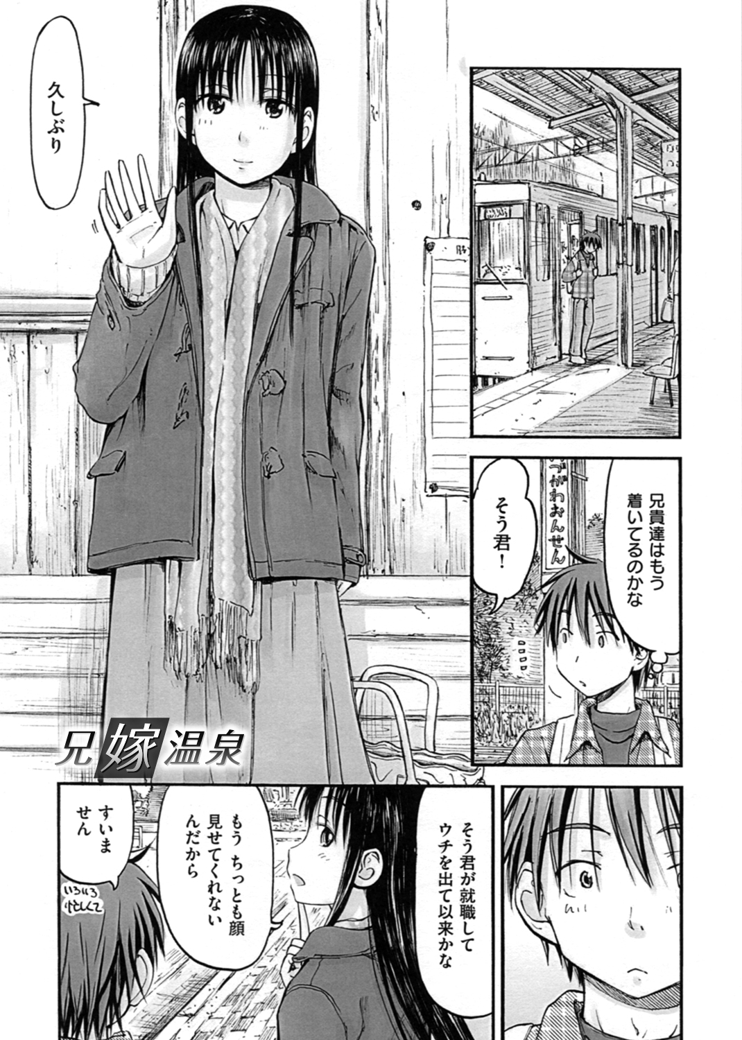 もっとキミを感じたい 試し読み