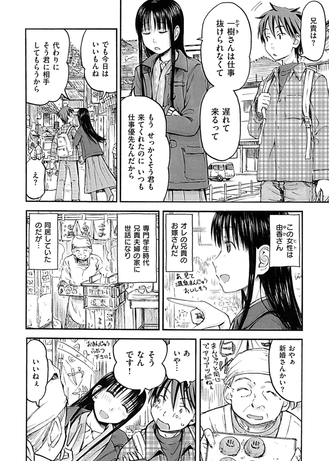 もっとキミを感じたい 試し読み