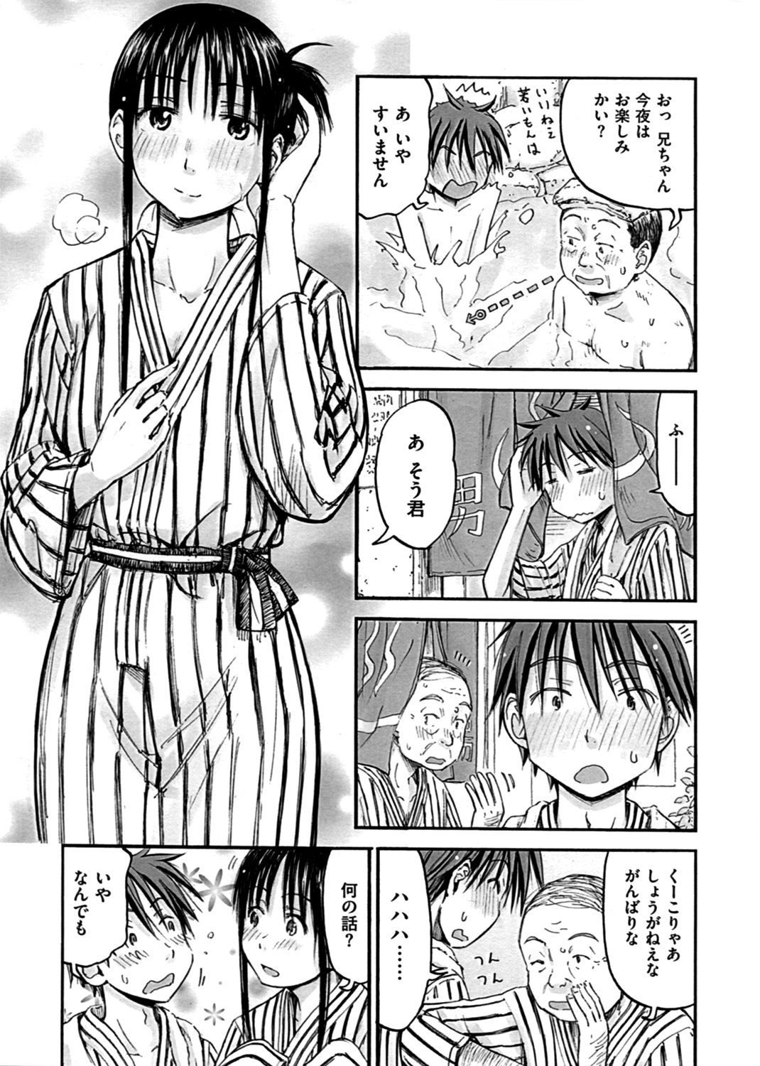もっとキミを感じたい 試し読み