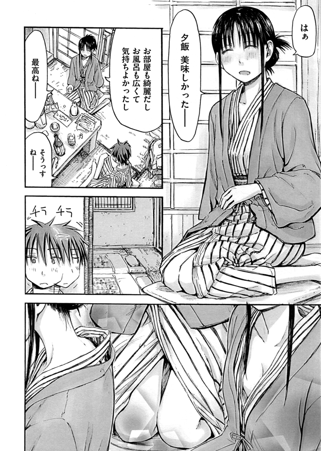 もっとキミを感じたい 試し読み