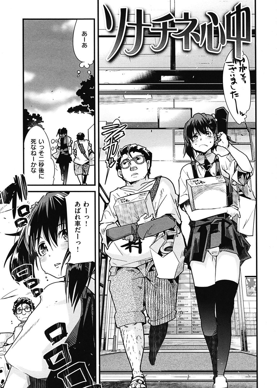 彼女、恋して、セックス 試し読み