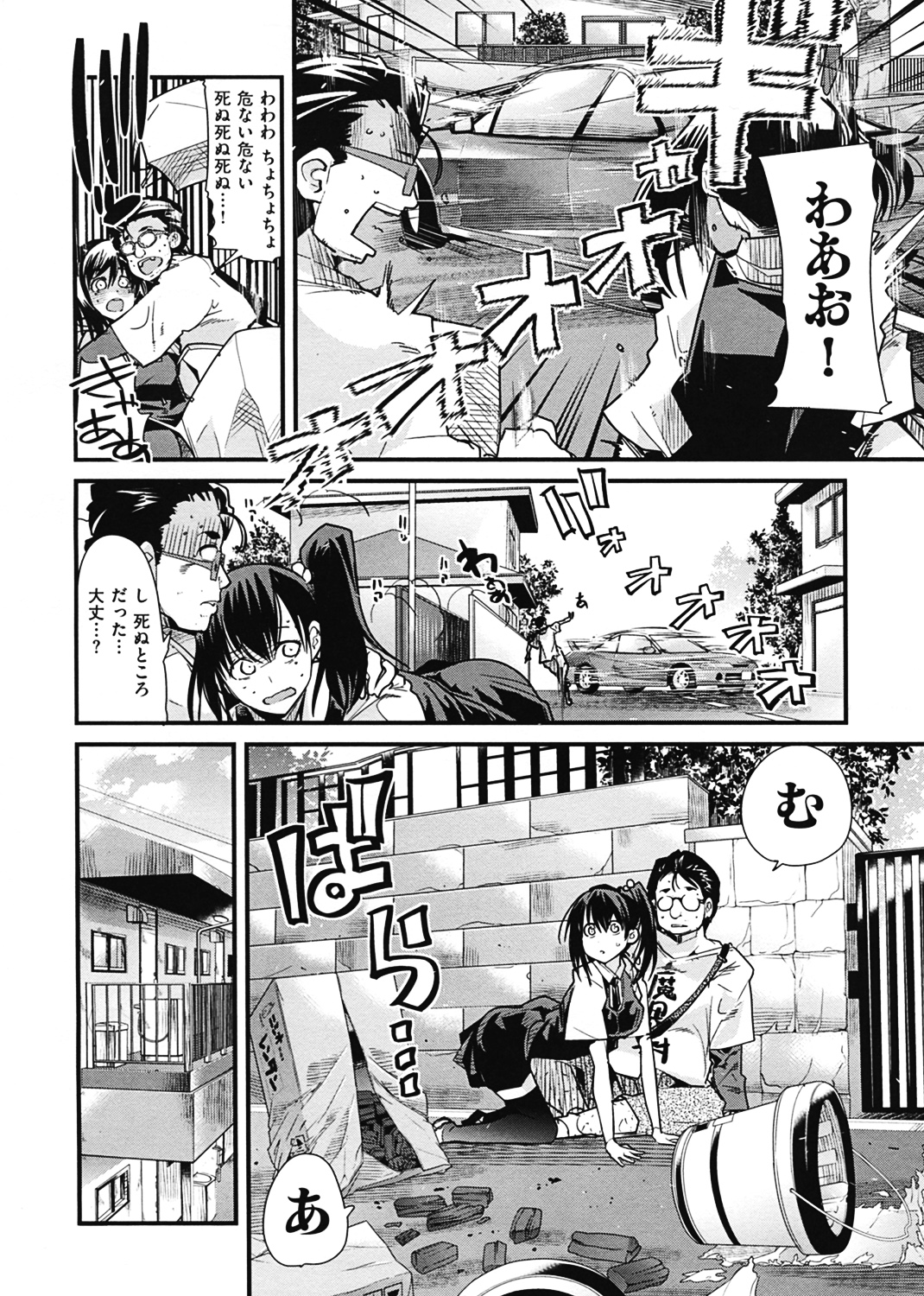 彼女、恋して、セックス 試し読み