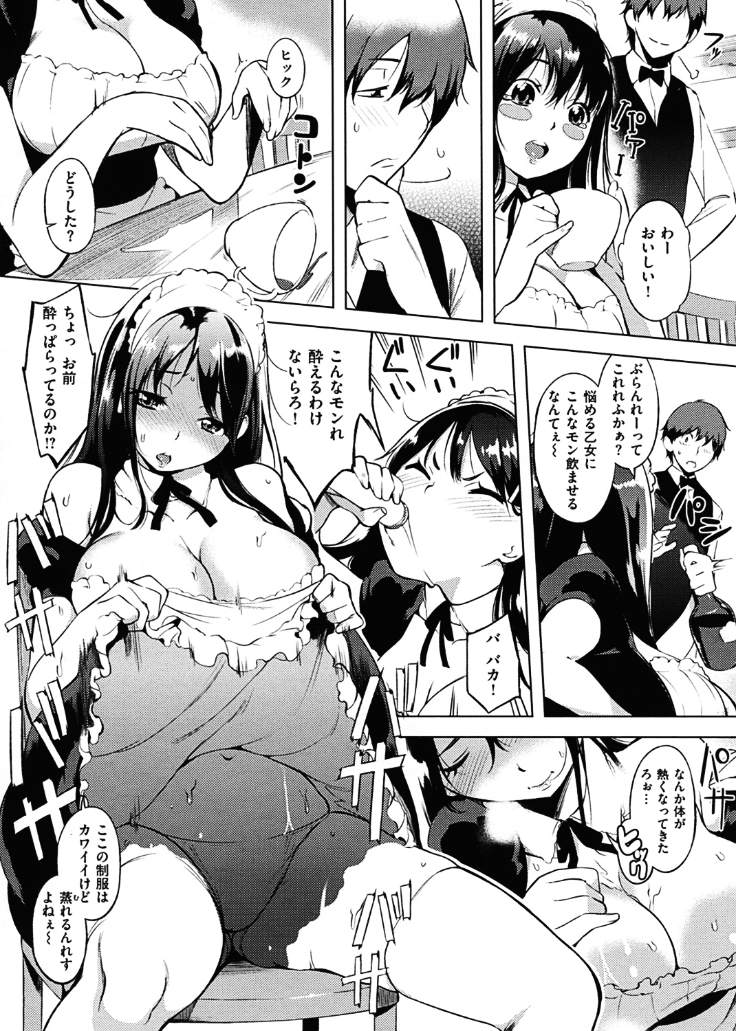 発情コンプレックス 試し読み