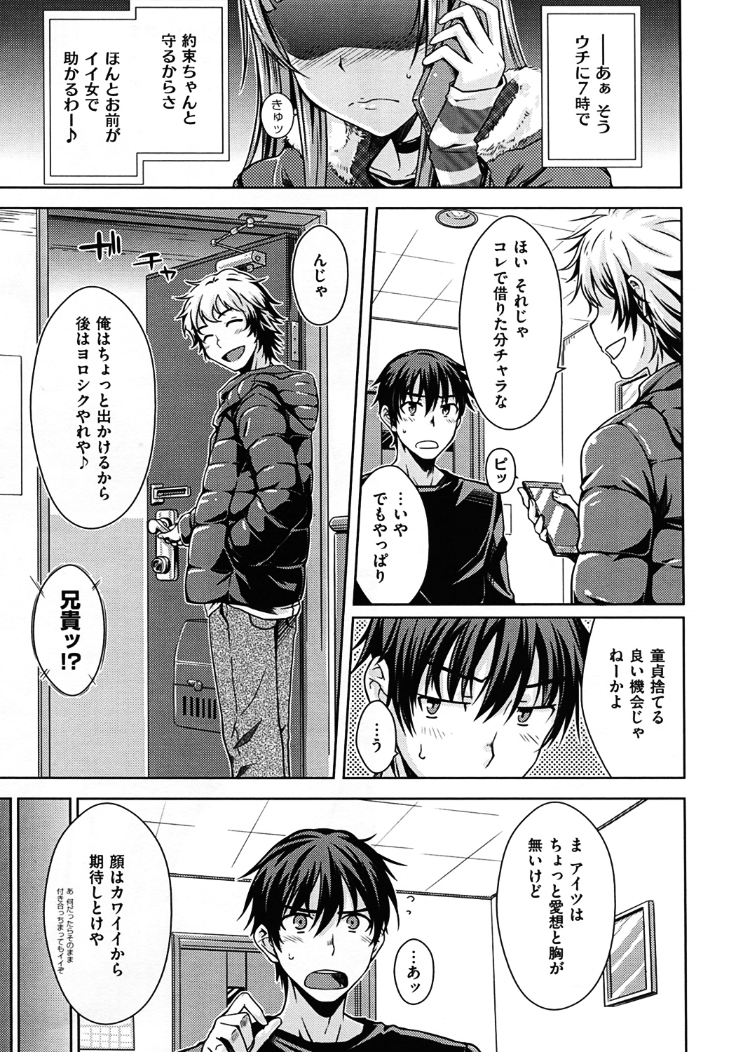 限定彼女 試し読み