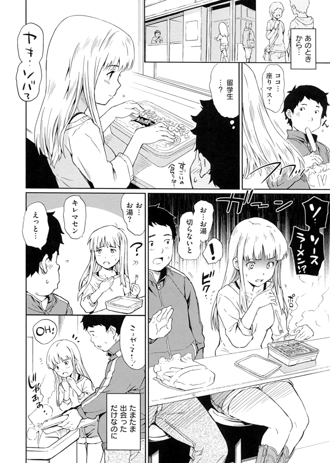 肉体コミュニケーション 試し読み