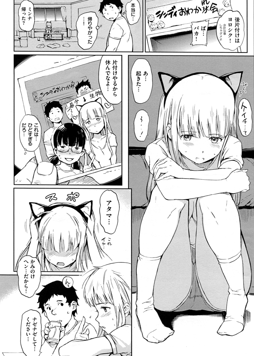 肉体コミュニケーション 試し読み