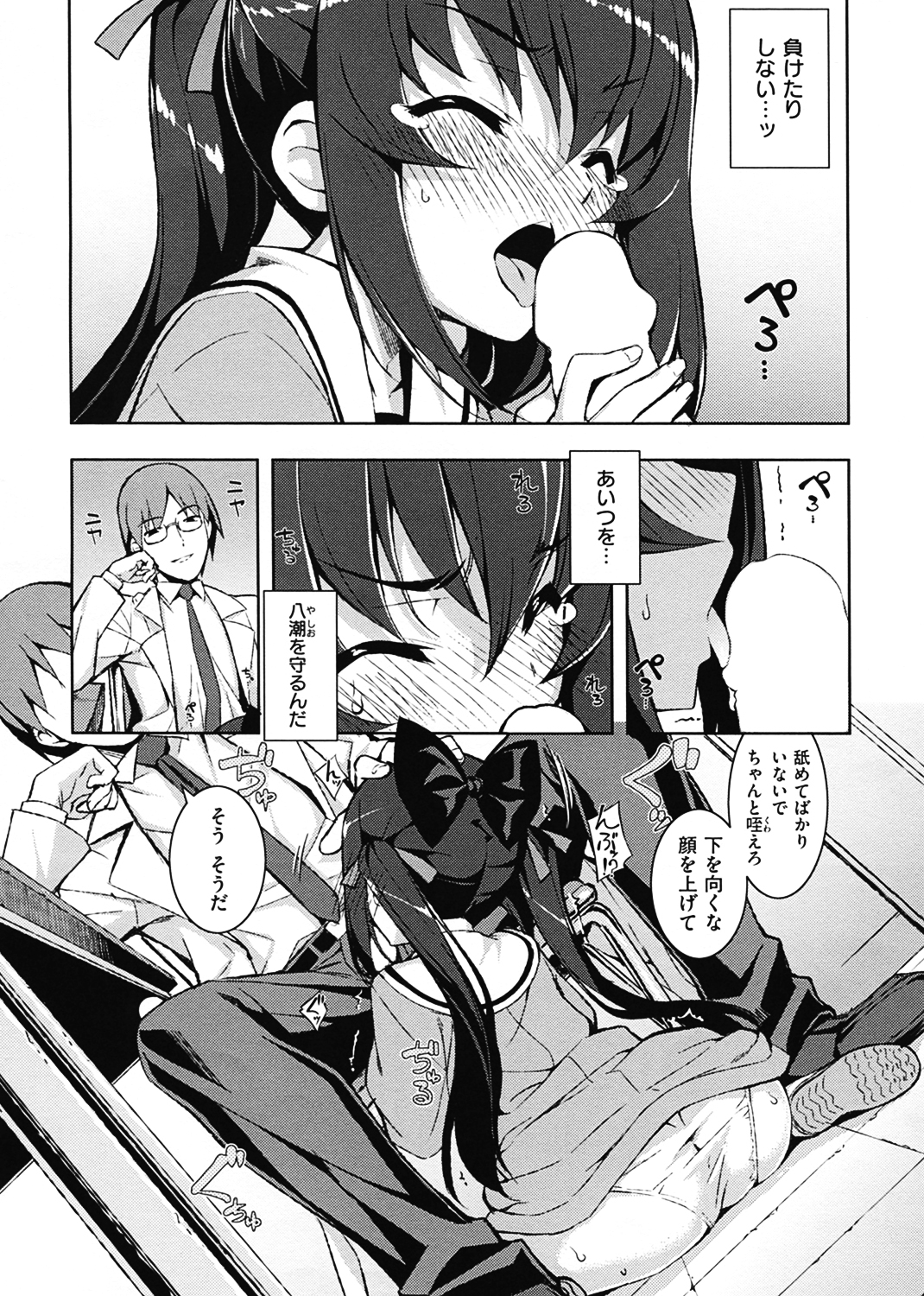 NTR² 試し読み