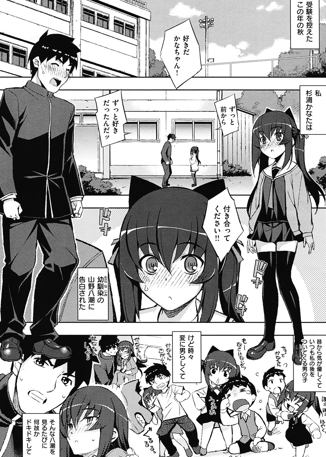 NTR² 試し読み