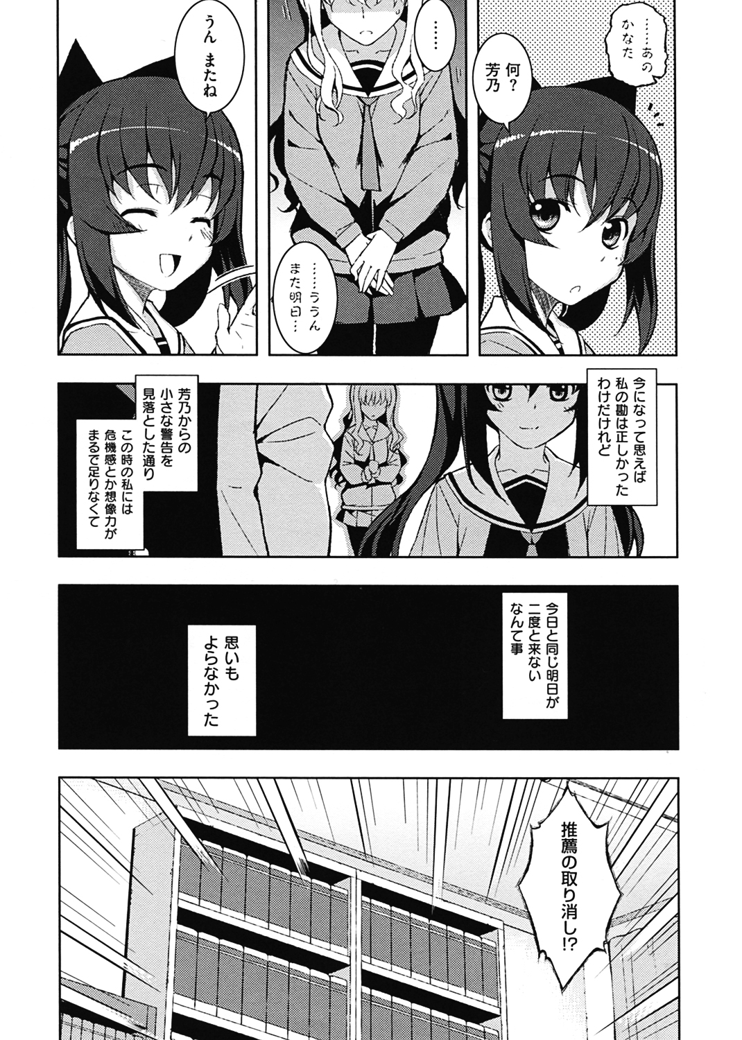 NTR² 試し読み