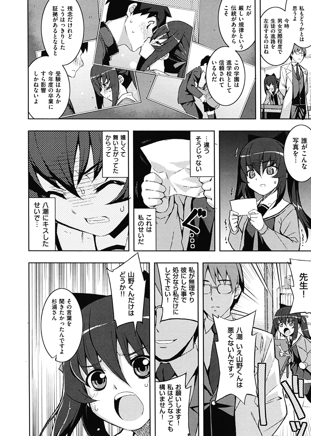 NTR² 試し読み